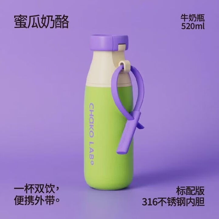chakolab和序吸管儿童保温杯双饮杯学生便携大容量高颜值办公室杯子牛奶瓶 蜜瓜奶酪520ML不锈钢内胆【图片 价格 品牌 报价】-京东