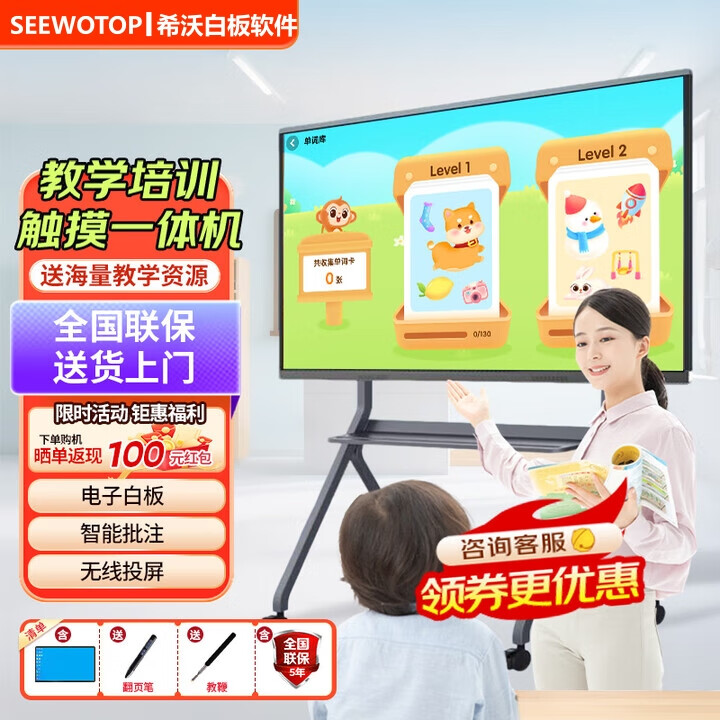 白板教学一体机多媒体触摸教学会议平板4K电视电子培训教育屏触摸 120英寸双系统+i7/16+512 壁挂包安装+送货入户