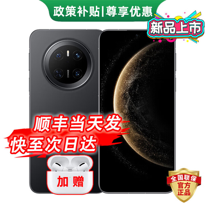 华为（HUAWEI）Mate70 新机2025全新手机 鸿蒙AI 红枫原色影像可靠玄武架构耐摔第二代昆仑玻璃  曜石黑【12GB+256GB】 耳机套装【店铺延保1年】