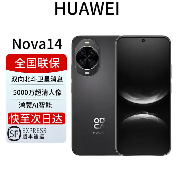 华为展机激活nova 14 Pro 补贴 新品手机 鸿蒙AI 多焦段红枫质感人像旗舰 nova14羽砂黑 12G+256GB 全网通 全国联保卡已启用