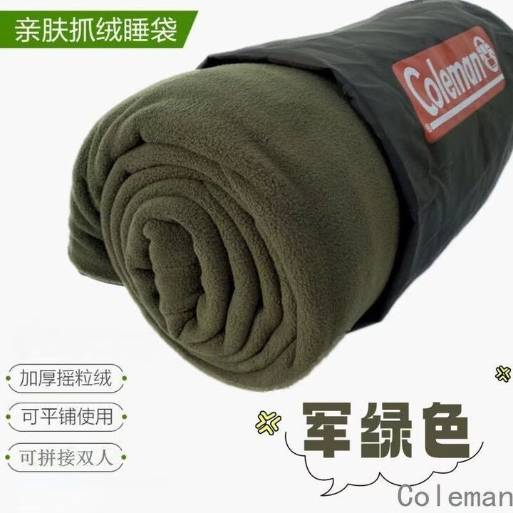 Coleman美国抓绒睡袋信封式午休科勒曼内胆摇粒绒户外旅行保暖睡袋 COLEMAN中厚款(军绿色)