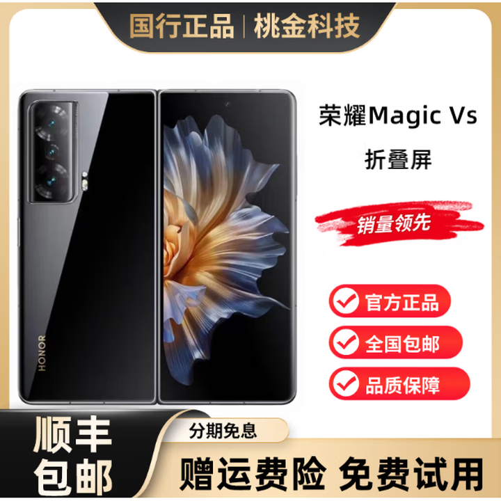 荣耀（HONOR）honor/荣耀 Magic VS轻薄大折叠屏智慧型手机 国行商务 天青色 12GB+512GB