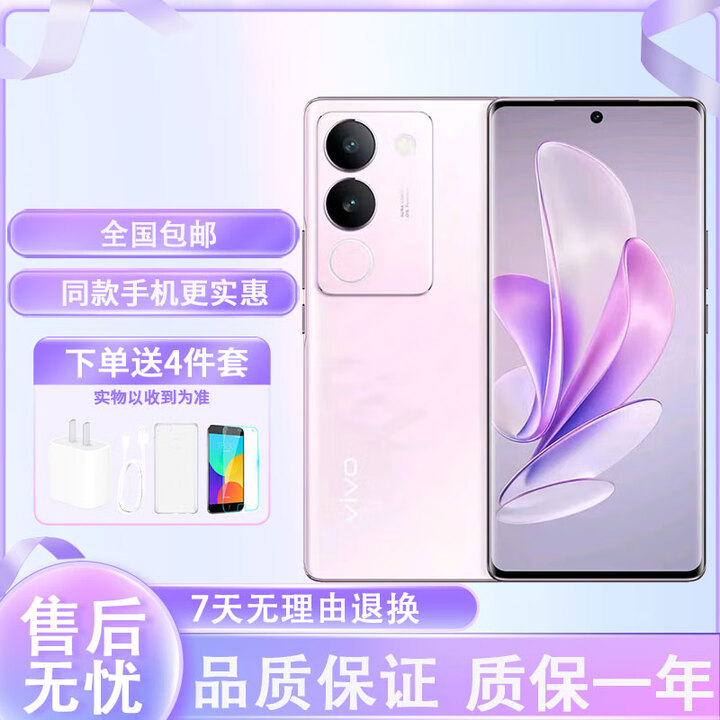 vivoS17 前置5000万广角柔光 后置智慧柔光环 1.5K超视网膜屏 全网通 花海 12GB+512GB 单机+第三方品牌充电器+店保1年