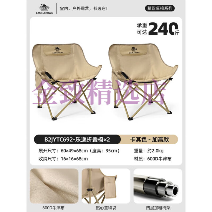 骆驼（CAMEL）骆驼CAMEL户外月亮椅野营露营椅折叠椅写生钓鱼桌椅躺椅野外 椅子2件套-豪华款卡其色*2