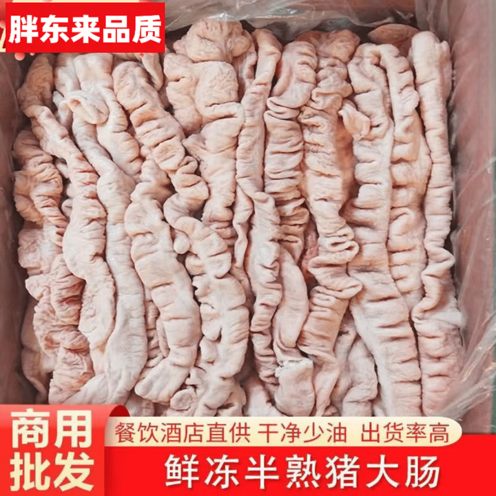 同款猪大肠新鲜肥肠半熟品免洗散养猪肥肠鲜冻干净半成品生 半熟猪大肠1斤装【图片 价格 品牌 报价】-京东