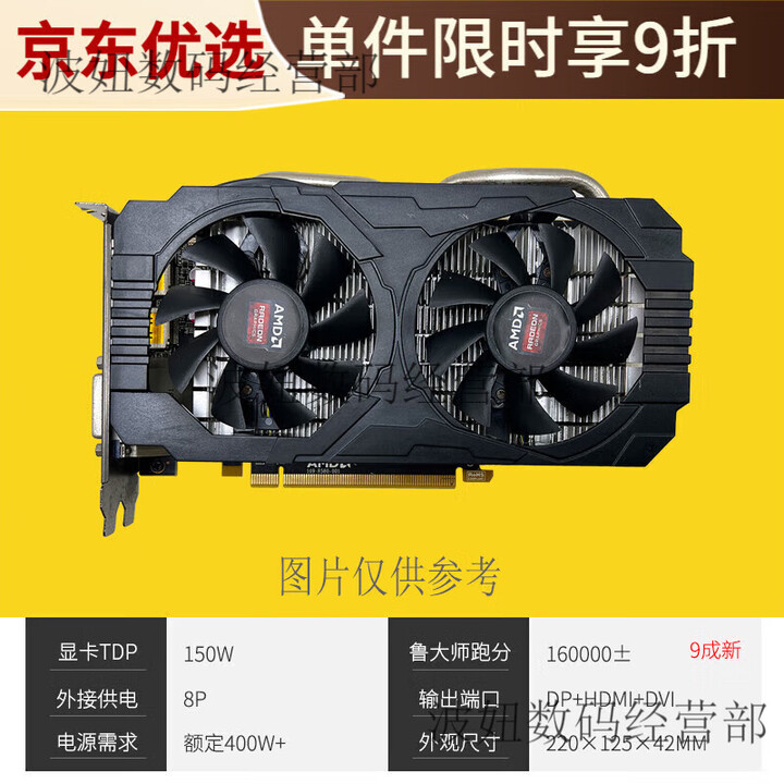 讯景/蓝宝石RX580 RX590 8G RX5600XT 5700XT 6600XT 6700XT显卡 白牌RX580 8G 2048SP ...