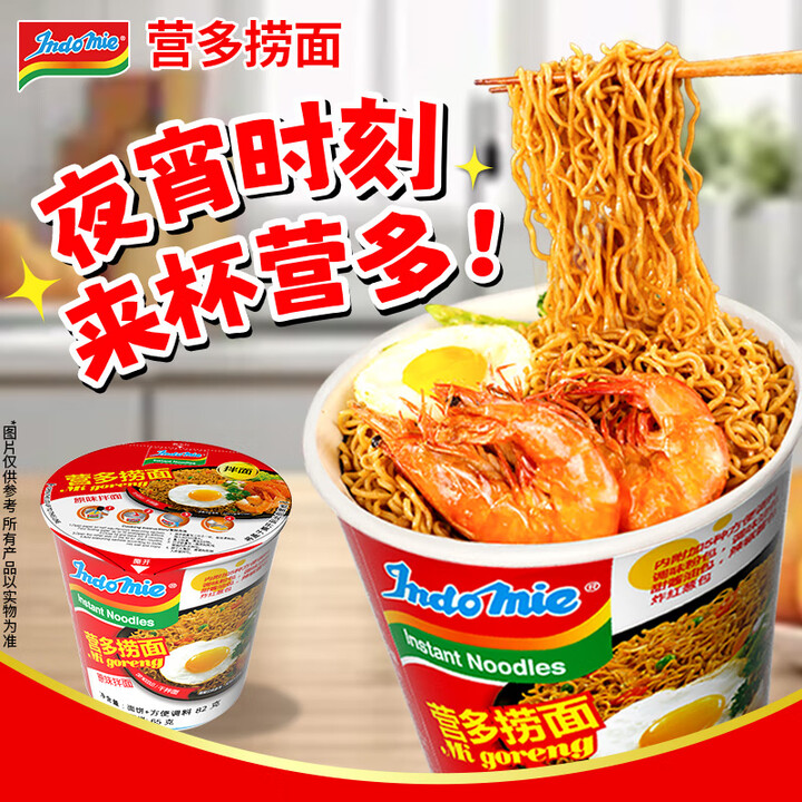 【营多捞面营多捞面】营多捞面印尼进口方便面捞面夜宵速食即食干拌面泡面杯原味82g【行情 报价 价格 评测】-京东