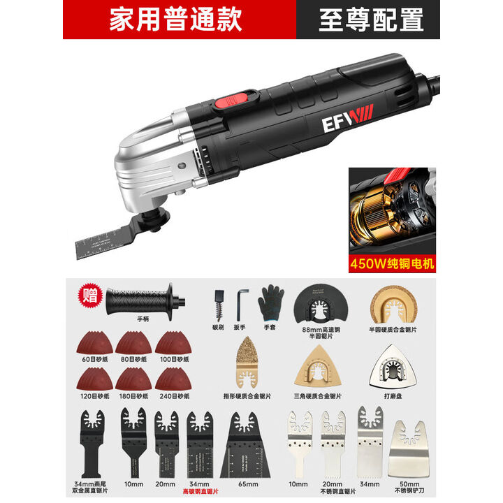 EFW万用宝多功能修边机木工开槽切骨工具大全电动装修电铲开孔切割机 家用普通款450WA全铜电机配置【图片 价格 品牌 报价】-京东