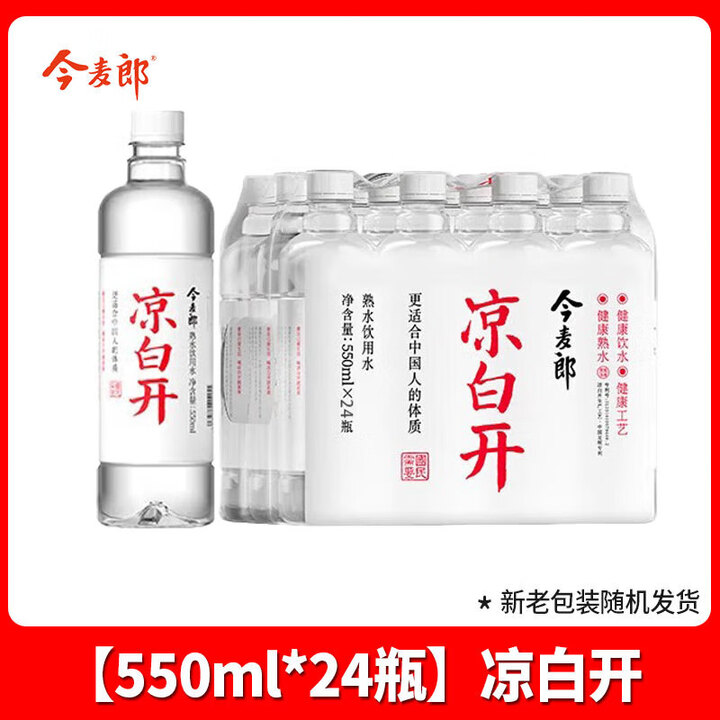 今麦郎凉白开饮用水550ml*24瓶整箱批24瓶非矿泉水熟水纯净水 [550m【图片 价格 品牌 报价】-京东