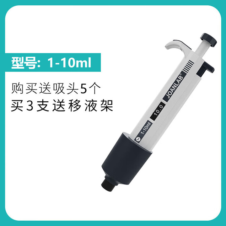 移液器微量单道手动排枪可调移液枪枪头8道加样器可灭菌 M1-10ml【图片 价格 品牌 报价】-京东