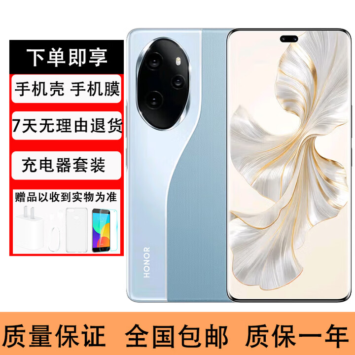 荣耀（HONOR）100 Pro 第二代骁龙8+旗舰芯片绿洲护眼屏 5G手机  迷蝶兰 16GB+512GB 单机+第三方品牌充电器+店保1年