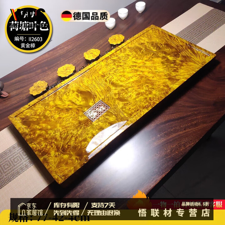oein缅甸黄金樟茶盘高档缅甸黄金樟根雕茶盘天然整块金丝楠整体原实木 深蓝色II26035888【图片 价格 品牌 报价】-京东