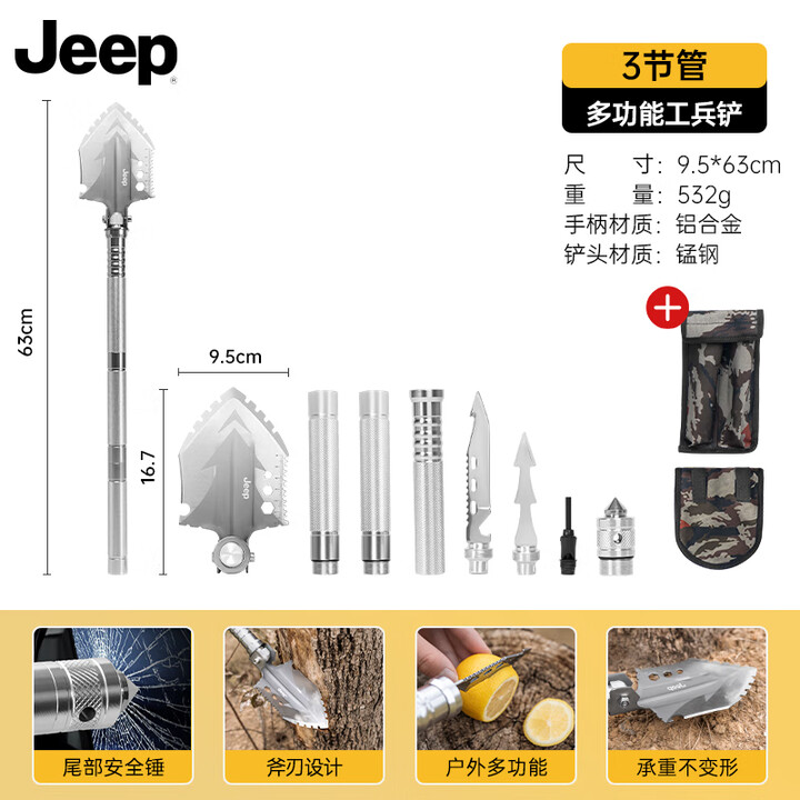 JEEP多功能户外工兵铲铁锹锰钢兵工铲折叠野外铲子军工铲户外露营用品 3节管工兵铲