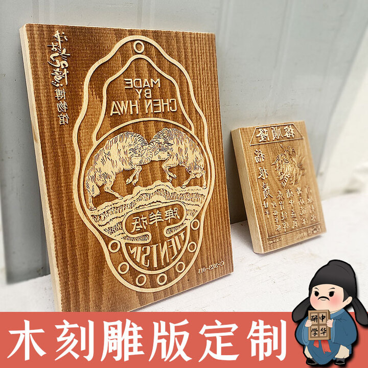 黑白木刻雕版画年画门神非遗来图研学DIY定制套色个性拓印刷设计 报价定制【榉木】【图片 价格 品牌 报价】-京东
