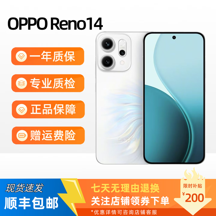 OPPOReno14 5G展机高清长焦实况 全新小直屏Live图 AI拍照 智能机 人鱼姬 16GB+256GB 单机+品牌快充+质保一年