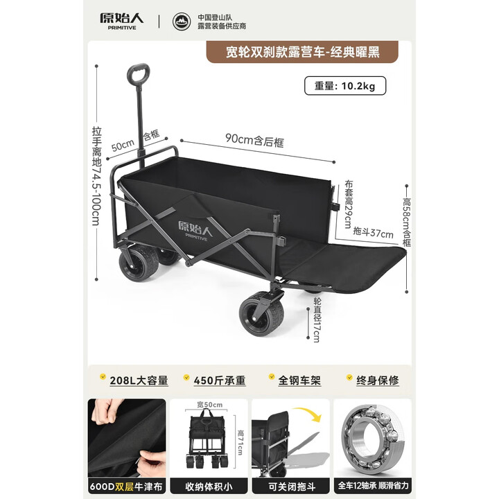 原始人露营推车户外营地拖车折叠野营手拉车摆摊遛娃小推车野餐车桌板 飞机款黑色-可后开+静音越野轮