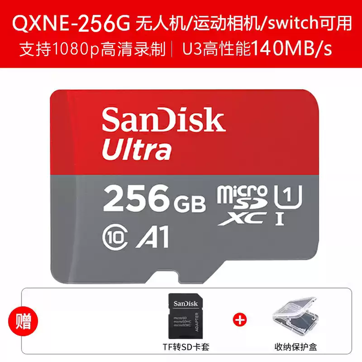 闪迪（SanDisk）闪迪TF卡128g内存卡大容量高速行车记录仪存储卡监控手机闪存卡 官方标配 32G高速120MB/sA1性能行车【图片 ...