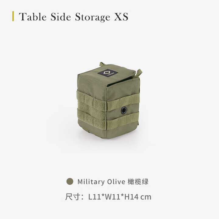 HELINOX Table Side Storage 战术收纳箱户外露营多功能轻量便携 XS/Military Olive 橄榄绿