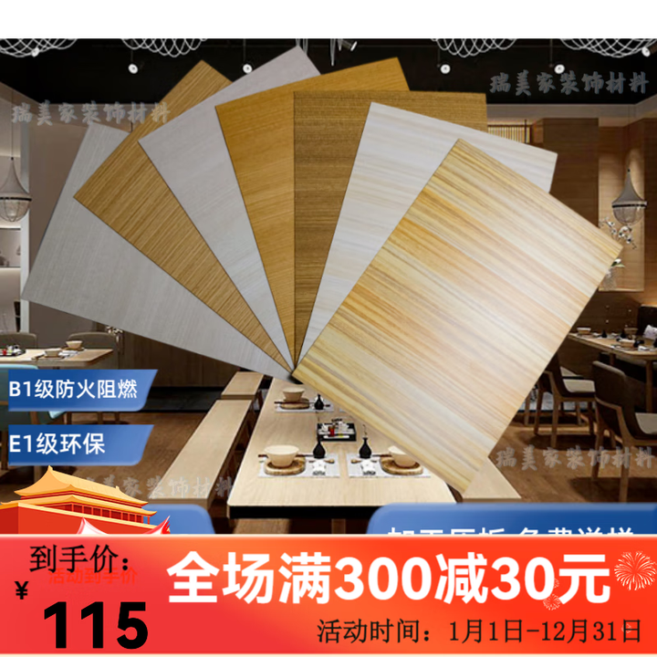 仁聚益耐火板富美家防火板木纹色素色面饰防火板材HPL 木纹色 2440毫米 素色【图片 价格 品牌 报价】-京东