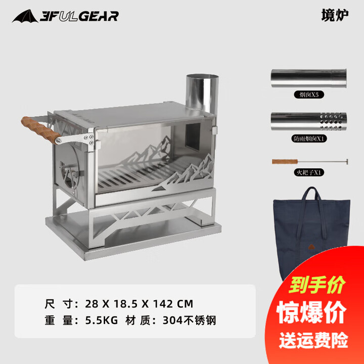 三峰出 户外境炉火炉野餐野炊露营多功能帐篷炉秋冬帐内取暖桌面炉 境炉基础款