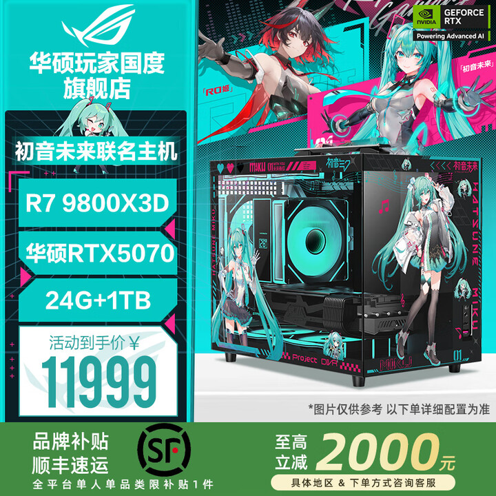 rog-24-9800x3d-9950x3d-rtx5080-5070ti-5090d