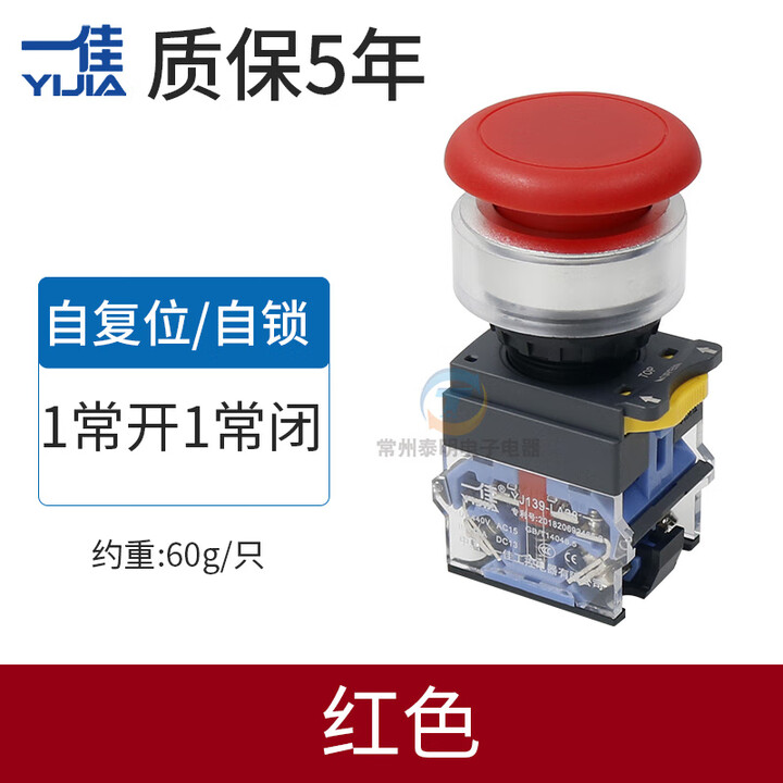一佳开孔30mm大蘑菇头按钮开关自复位回弹LA38-11M磨姑头启动按压 红色_自复位_1常开1常闭触点【图片 价格 品牌 报价】-京东