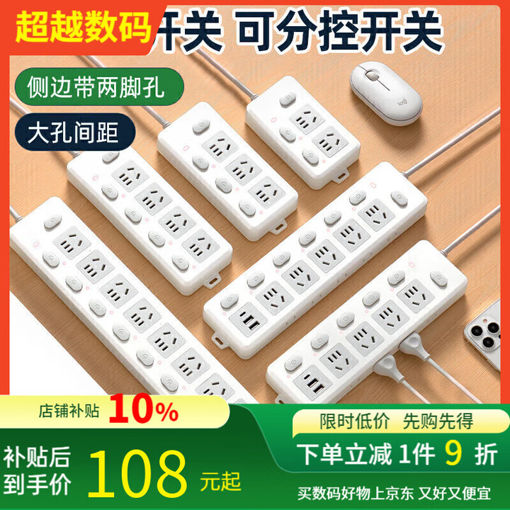 通用汽车新国标多孔插排多功能USB充电独立开关插座家用办公一转 P2(总控+分控二开关) 0.8米【图片 价格 品牌 报价】-京东