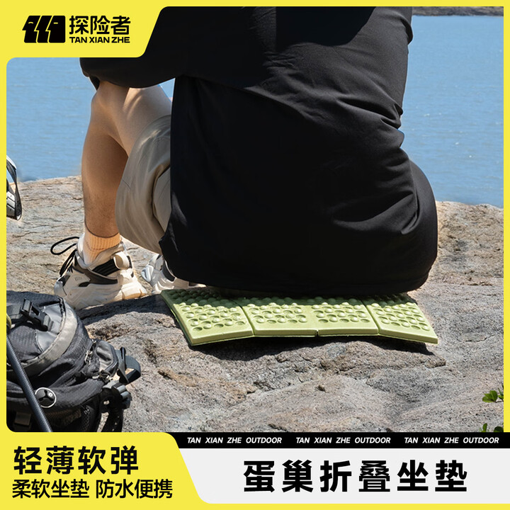 探险者（TAN XIAN ZHE）蛋巢垫露营垫防潮垫户外垫子草地垫户外坐垫加厚折叠便携防潮垫 XPE折叠坐垫【橄榄绿】;轻薄高弹 席地而坐
