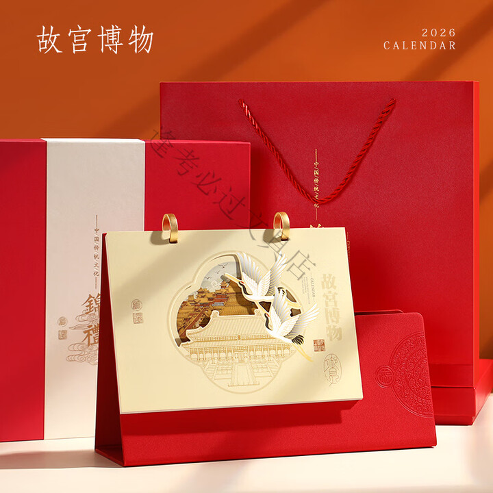 故宫文创2026年新款传统台历皮质创意插画多功笔筒文化艺术日历桌面办公室摆件礼盒新年伴手礼品 098-故宫博物(红色皮架)同色礼盒礼袋【图片 ...