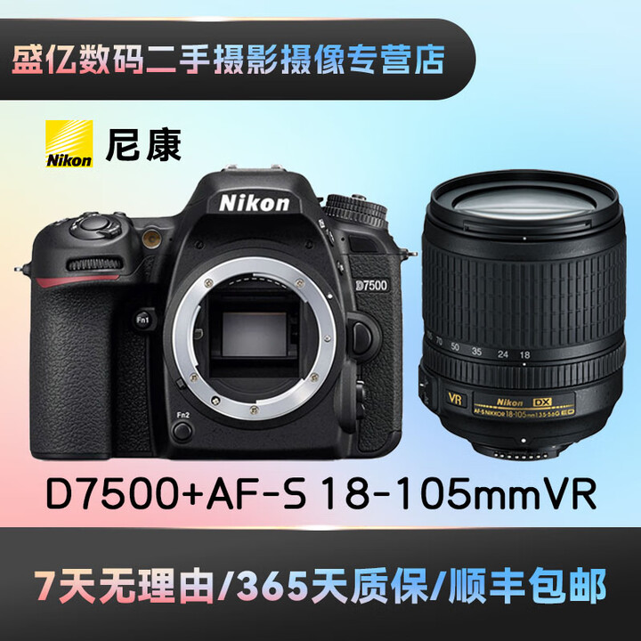 Test du Nikon D3500 avec objectif AF-S DX 18-105 VR - Gastronomie Photos