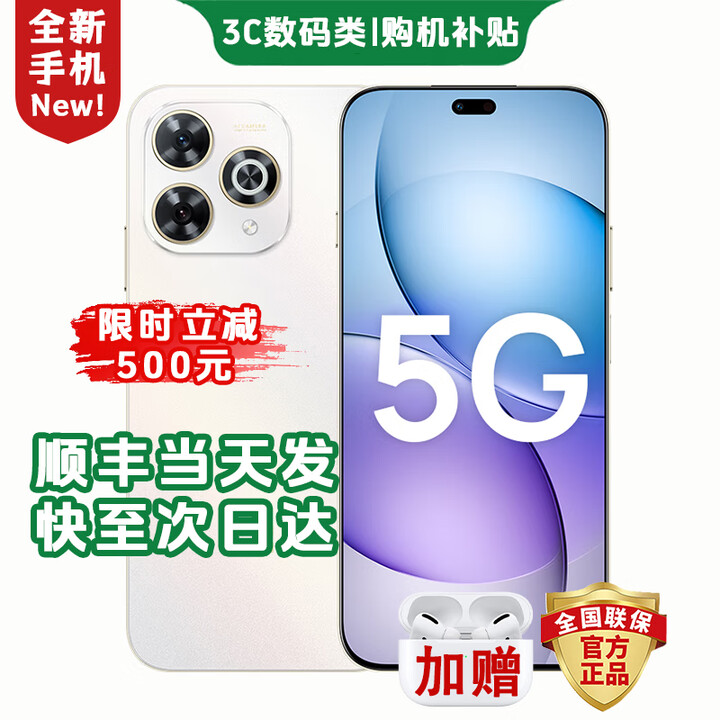 华为智选2025新品5G手机 Hi畅享80 Pro 24期免息】华为新机上市 昆仑玻璃十倍耐摔 OLED护眼屏 补贴pura 80 晨光白 12G+256GB 蓝牙套装版  赠两年延保+季度碎屏险+运费险