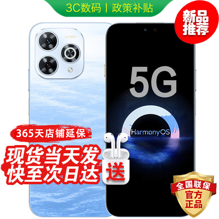 华为智选5G新品2025新机上市畅享80Pro24期昆仑玻璃十倍耐摔OLED护眼屏 6100mAh+40W续航华为新机mate 星海蓝12+512 官方标配+365天店铺延保+季度碎屏险