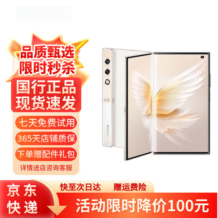 荣耀V Purse折叠屏手机5G通双卡双待智能游戏拍照 山茶金 16GB+256GB