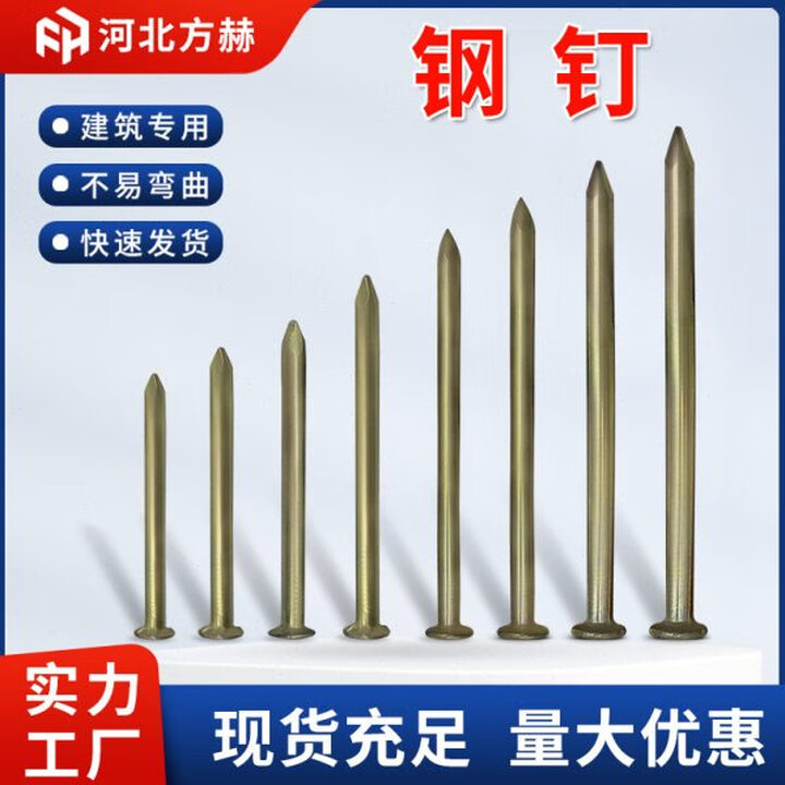 钢钉水泥钉厂家特种钢钉建筑用沾漆镀锌水泥钢钉水泥钉 铁丝8-18号【图片 价格 品牌 报价】-京东