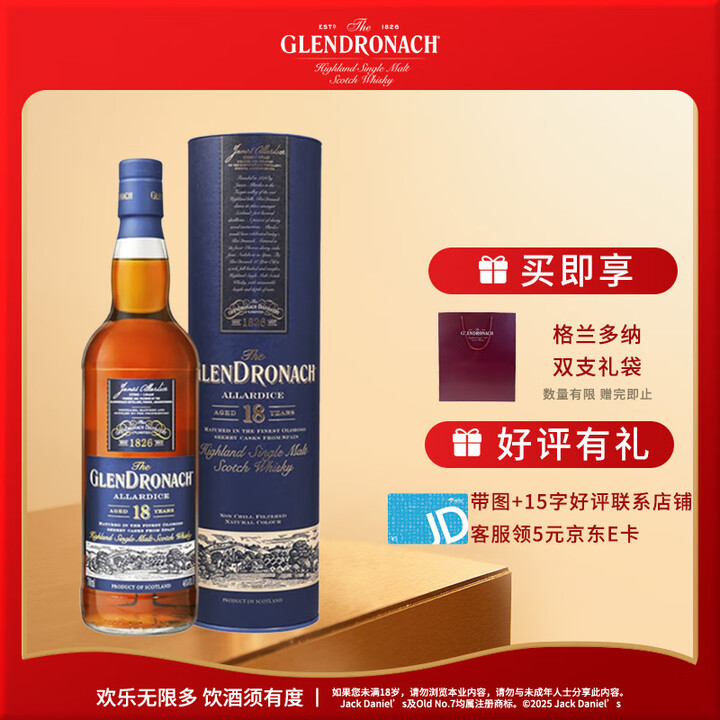 【格兰多纳18年阿勒代斯单一麦芽威士忌】格兰多纳(GLENDRONACH)18年阿勒代斯 苏格兰 单一麦芽威士忌 洋酒 700ml【行情 报价 ...