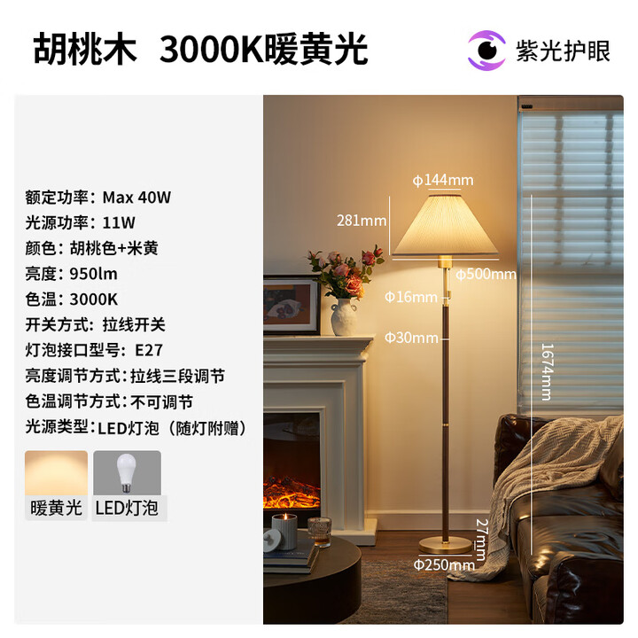【Paulmann PPMT200140】Paulmann P德国柏曼落地灯Yves 暖光灯客厅卧室氛围胡桃木杆复古立式灯具【行情 报价 价格 ...