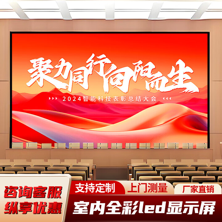 禄雄高清LED显示屏全彩室内小间距大屏幕无缝拼接监控会议室展厅报告厅大厅指挥中心教学直播舞台电子广告屏定制 室内高清小间距全彩P2-1㎡【咨询客服抢低价】