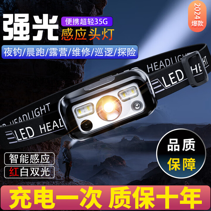 骆驼（CAMEL）强光头戴式迷你小头灯超亮充电长续航户外露营赶海感应防水手电筒 【仅43g】爆亮钓鱼灯+感应+红光驱蚊+超长续航