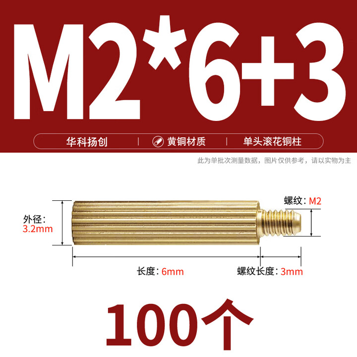 M2双通铜柱圆形滚花监控支撑柱单头铜柱安防摄像机隔离柱间隔螺柱 M2*6+3 (100个)单头 3-40mm【图片 价格 品牌 报价】-京东