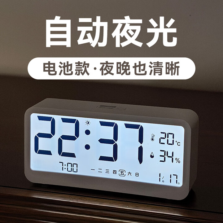 得光自动夜光电子时钟闹钟学生专用起床神器男女孩智能多功能温湿度计日期老人小孩桌面钟表摆台电池款 【中文款】木纹色【图片 价格 品牌 报价】-京东