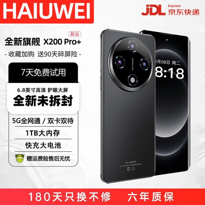 HAIUWEI原装正品新机X200双卡5G全网通1TB大内存7800mAh快充长续航120hz高刷抗摔防水高性能电竞6400W拍照 典雅黑 16GB+256GB