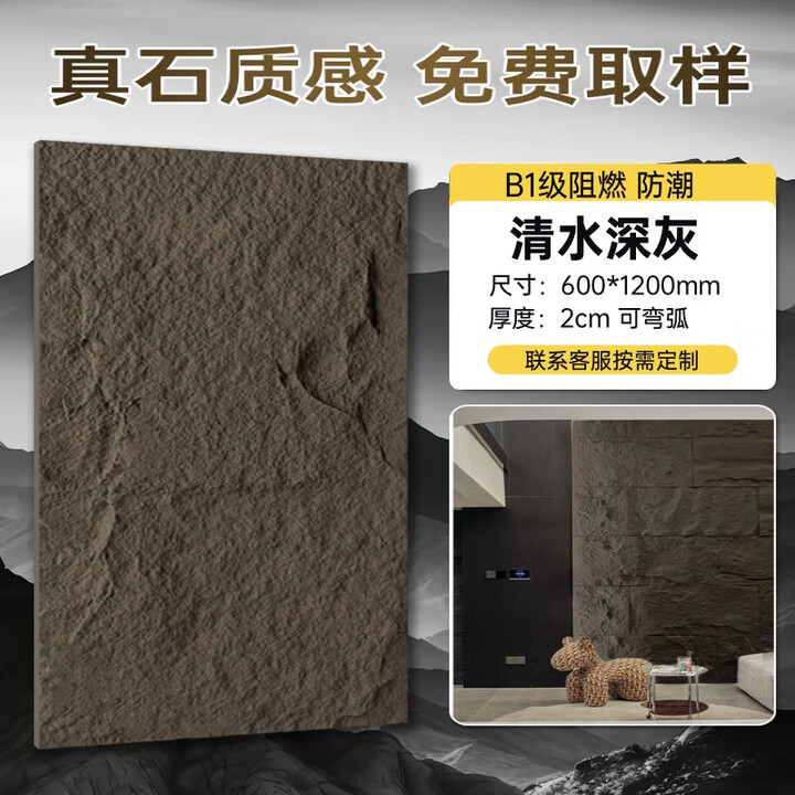 斑纳pu石皮背景墙蘑菇石PU仿石材轻质文化石外墙砖仿真石板大板超薄款 石皮 清水深灰【厚2CM薄款】长120X宽60cm/弧度可弯【图片 价格 ...