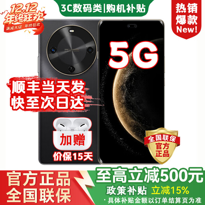 华为智选新品5G手机 麦芒30 鸿蒙生态2025热销 24期【免息】1.5K双曲护眼屏6100大电池 华为补贴mate70 pro 曜金黑 8G+256GB【大内存性价比高】 12期免息【2年延保+季度碎屏险+运费险】