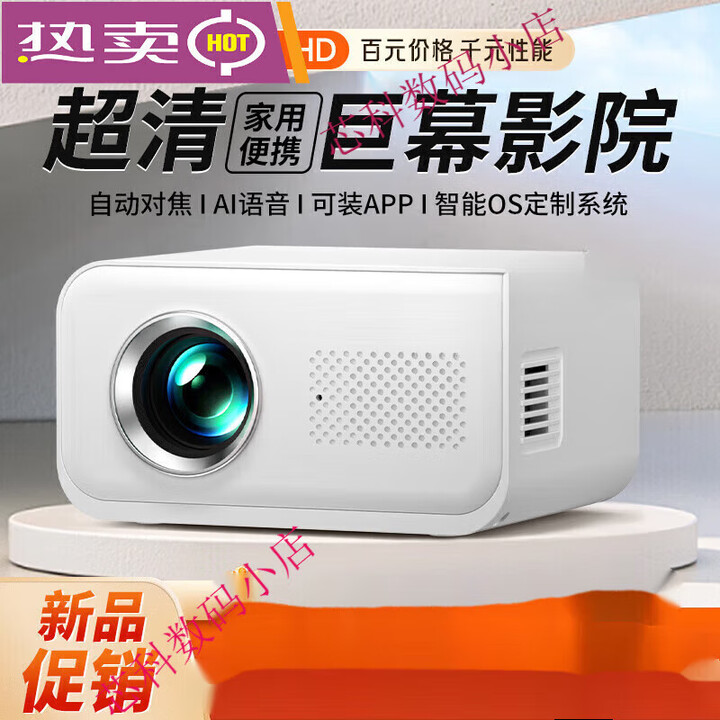 2025新款投影仪家用超高清卧室宿舍客厅5G家庭影院可连手机投屏 手动单机标准版【仅支持投屏】无礼包