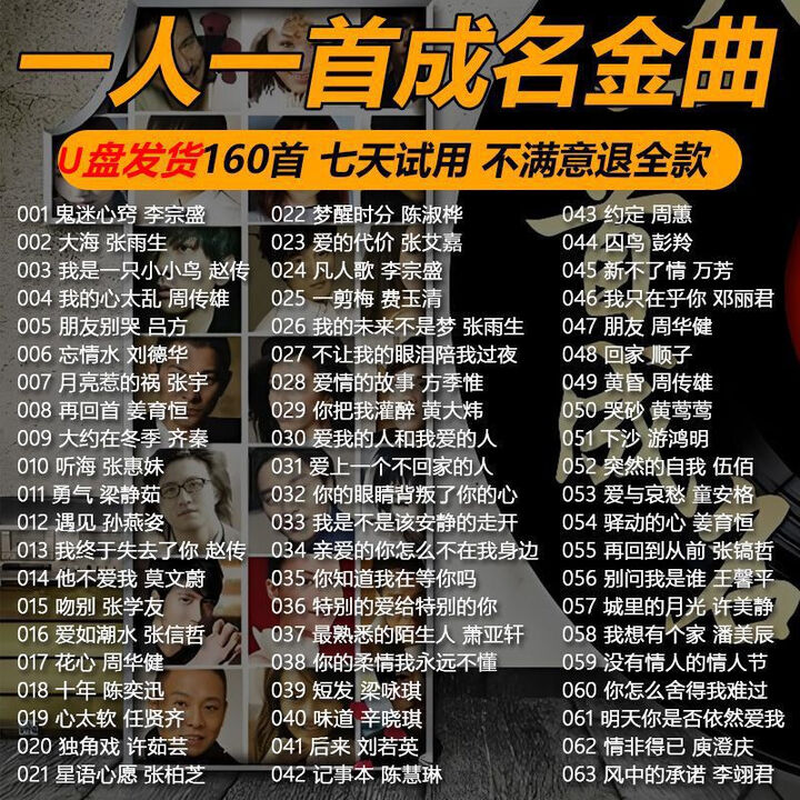 LZJV经典老歌曲车载u盘音乐8090后怀旧金曲原声原唱无损高音质mp3优盘 精选经典老歌【160首】高音质【图片 价格 品牌 报价】-京东