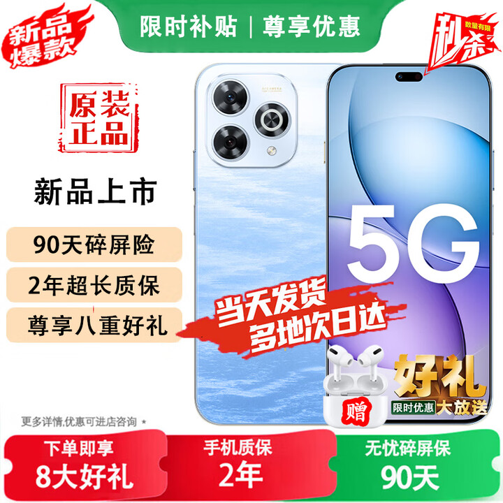 华为（HUAWEI） 手机华为5G新品智选手机 80Pro 2025新机上市 十倍耐摔防水 护眼屏6100mAh巨鲸续航 华为mate  星海蓝 12G+512GB 24期白条免息+延保一年+90天碎屏险