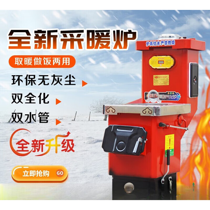 杰亚森锅炉燃煤家用采暖节能暖气炉农村带暖气片取暖炉子小型反烧 款节能60型双气化加厚钢板