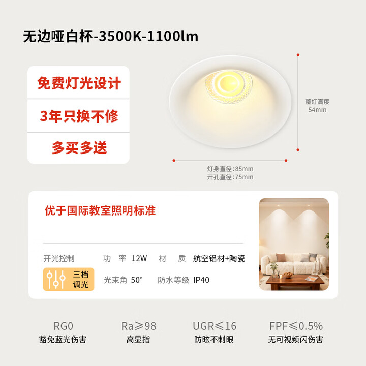 三思星曜led筒灯射灯开孔75mm高亮全光谱嵌入式防眩光无主灯深杯孔灯 【无边框】12W-白色-3500K暖白光【图片 价格 品牌 报价】-京东