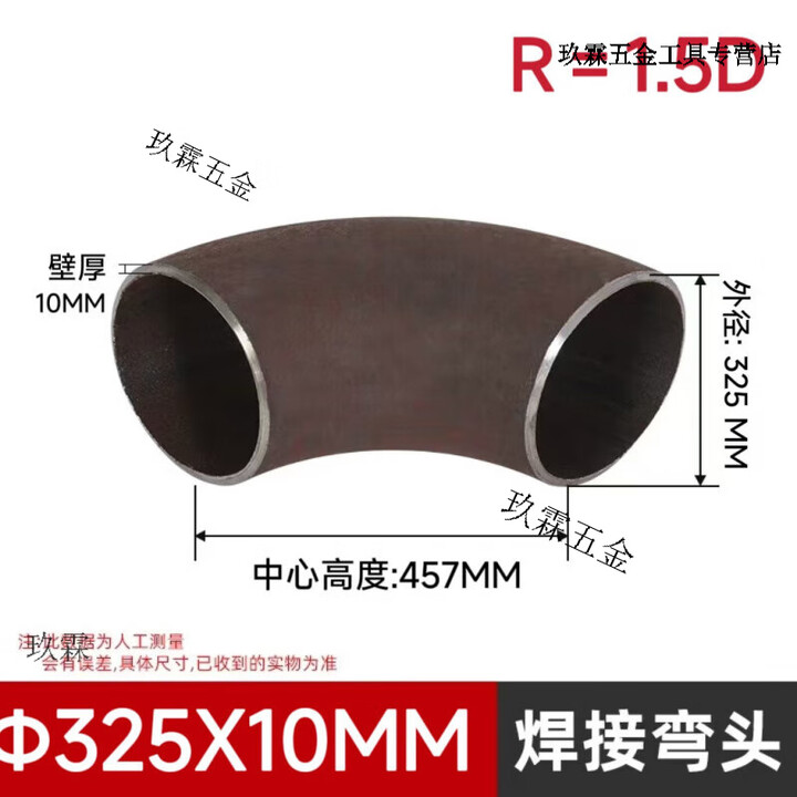 文枝定制铁弯头国标碳钢45弯头90度180无缝工业压制弯管冲压焊接加长 外径325*10MM【图片 价格 品牌 报价】-京东