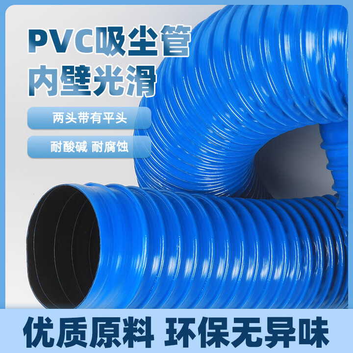 丹斯提尼塑料波纹管pvc蓝色橡胶管波纹通风软管下水管吸尘管排 内径90mm 1m【图片 价格 品牌 报价】-京东
